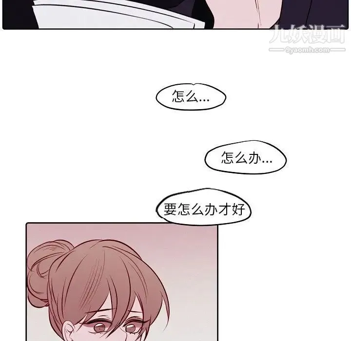 自带香气的男人 第103话 第17页