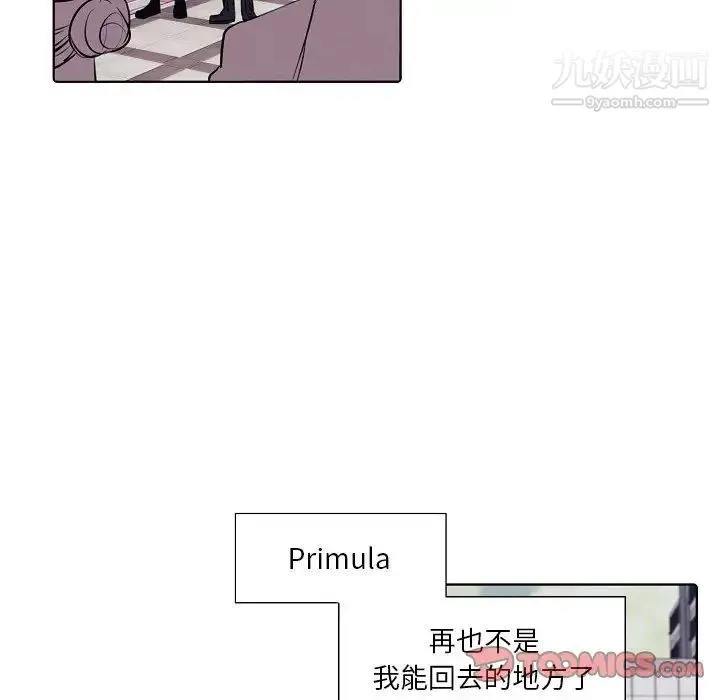 自带香气的男人 第103话 第66页