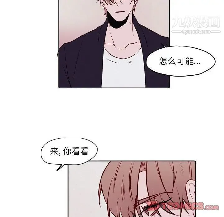 自带香气的男人 第103话 第12页