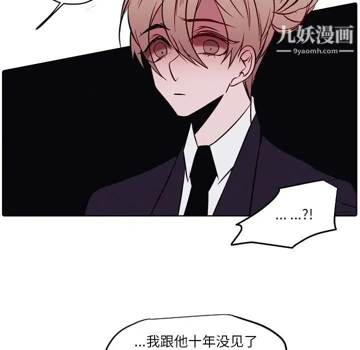 自带香气的男人 第103话 第27页