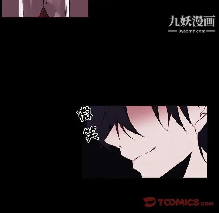 自带香气的男人 第103话 第52页