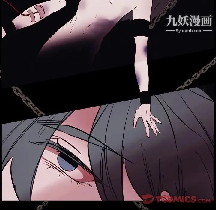 自带香气的男人 第103话 第50页