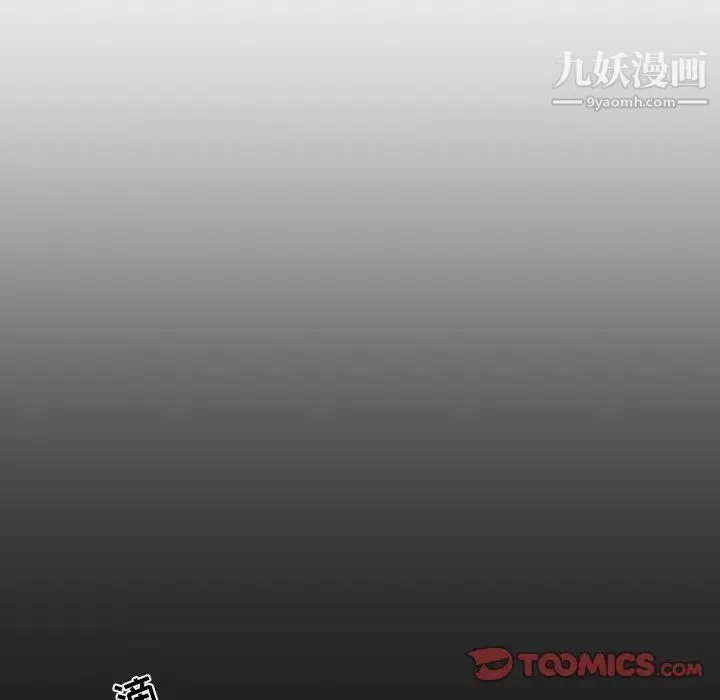 自带香气的男人 第103话 第44页