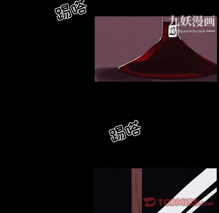 自带香气的男人 第103话 第56页