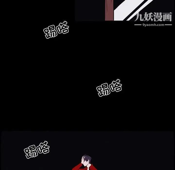 自带香气的男人 第103话 第57页
