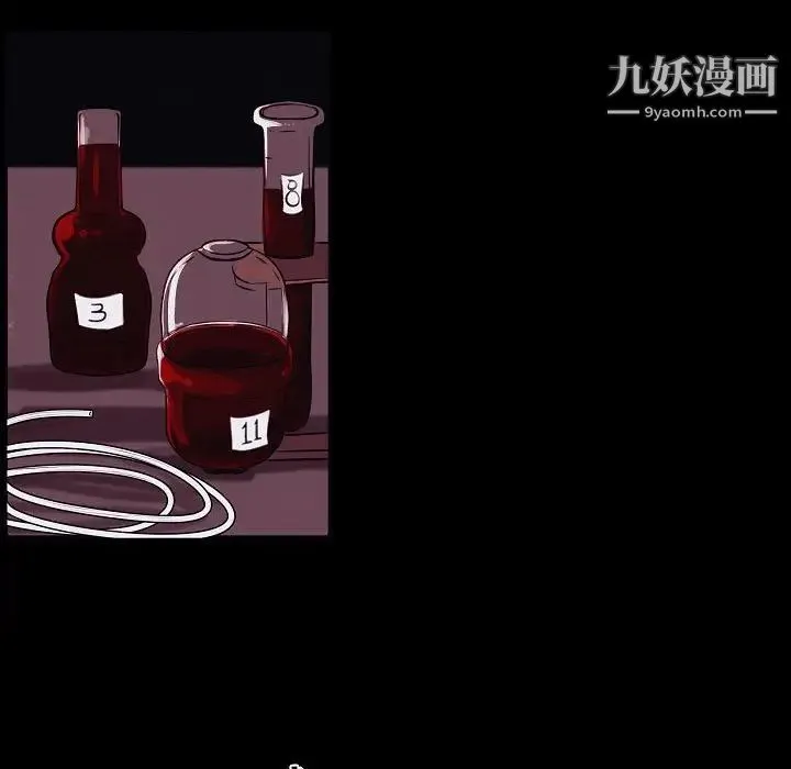 自带香气的男人 第103话 第55页