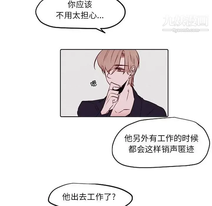 自带香气的男人 第103话 第25页