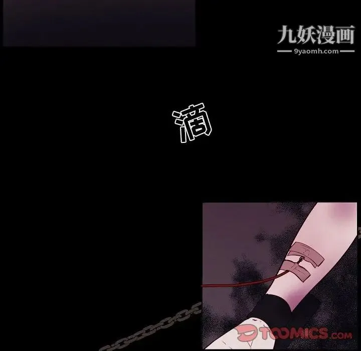 自带香气的男人 第103话 第48页