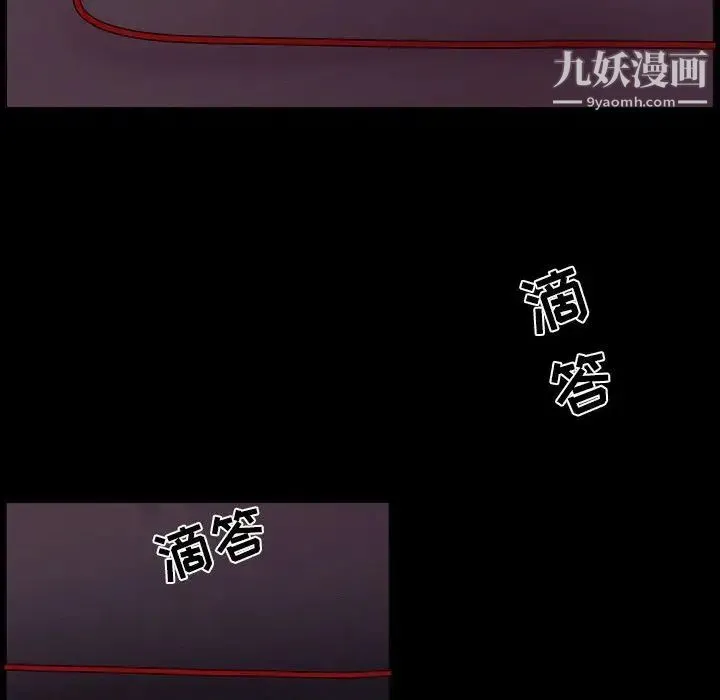 自带香气的男人 第103话 第47页