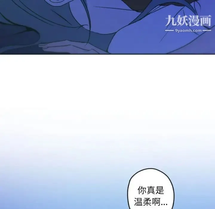 自带香气的男人 第37话 第19页