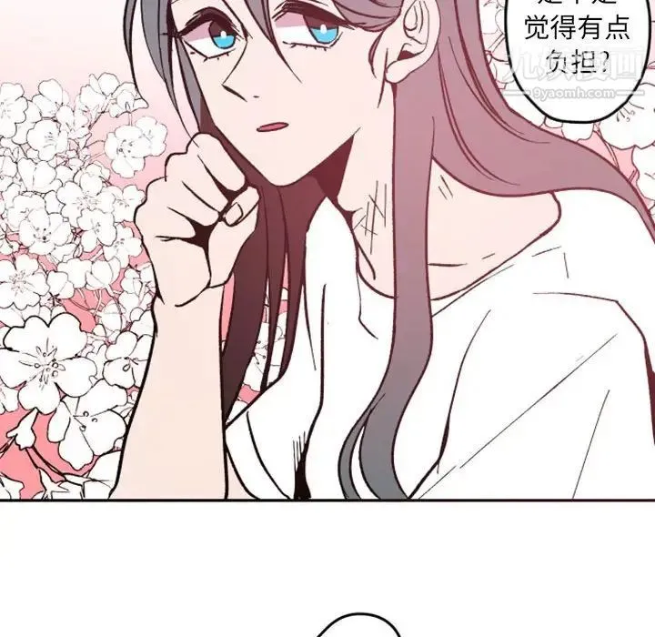 自带香气的男人 第37话 第98页