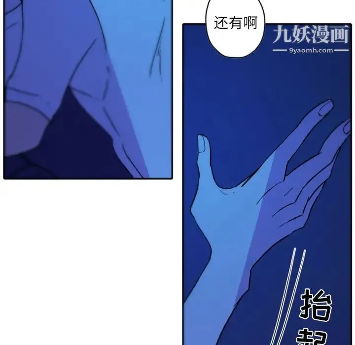 自带香气的男人 第37话 第39页