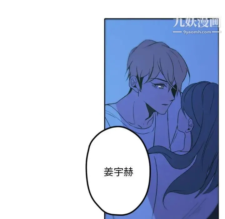 自带香气的男人 第37话 第23页