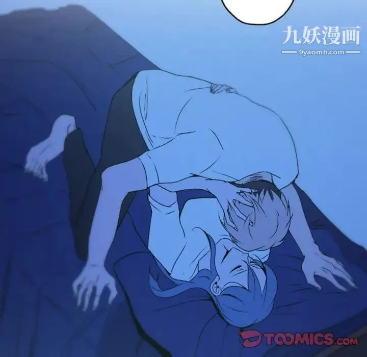 自带香气的男人 第37话 第20页