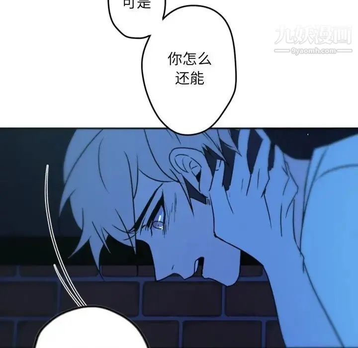 自带香气的男人 第37话 第15页