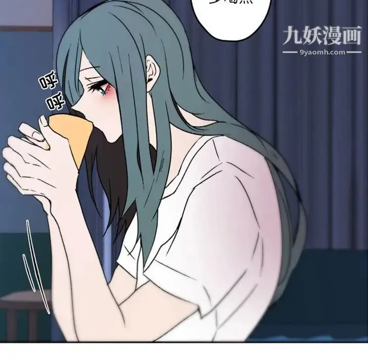 自带香气的男人 第37话 第63页