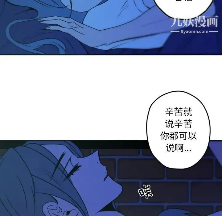 自带香气的男人 第37话 第18页