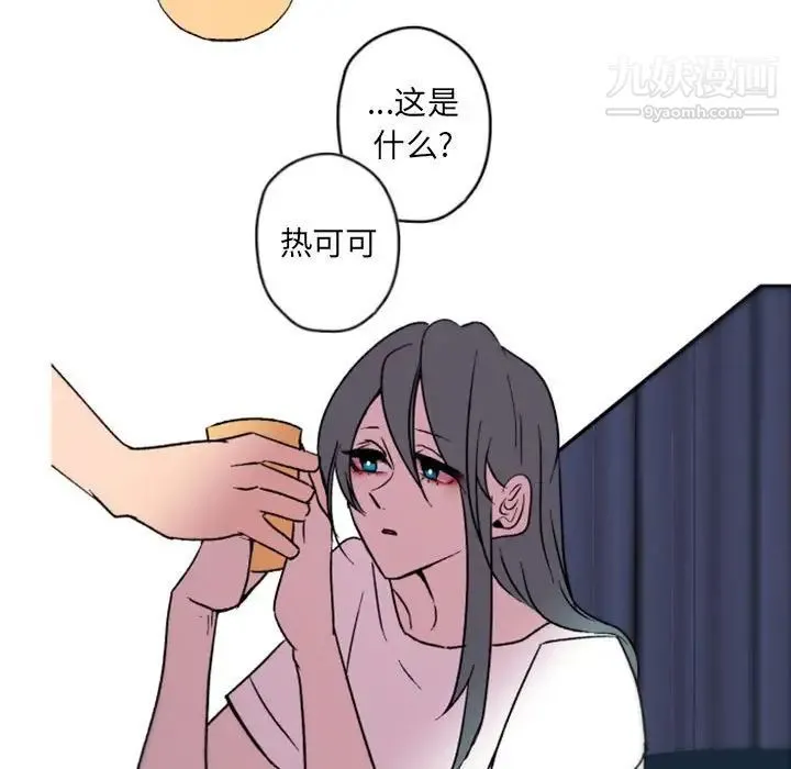 自带香气的男人 第37话 第59页