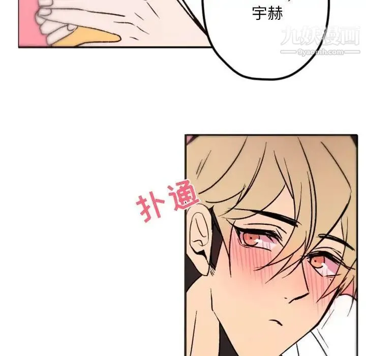 自带香气的男人 第37话 第67页