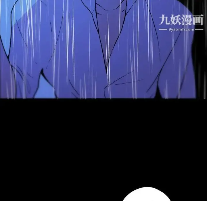 自带香气的男人 第37话 第31页