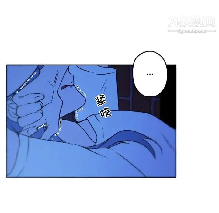自带香气的男人 第37话 第44页