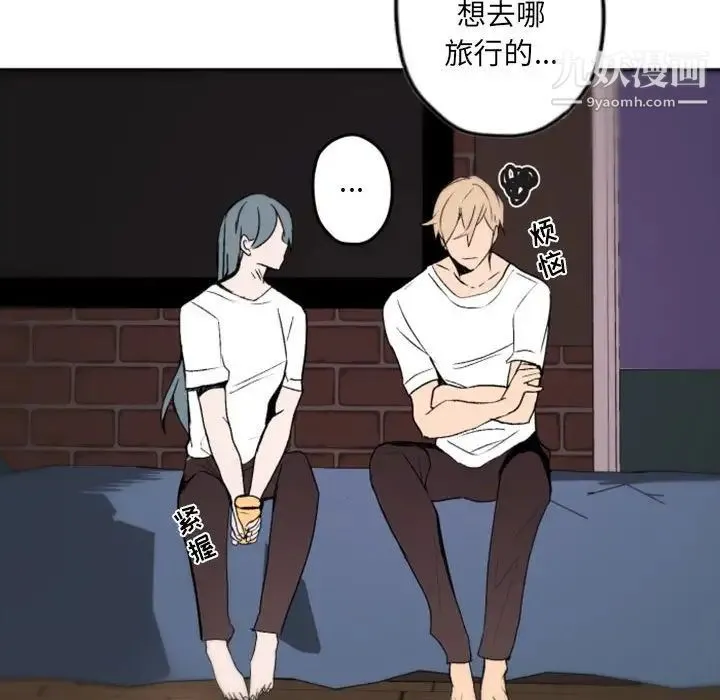 自带香气的男人 第37话 第79页