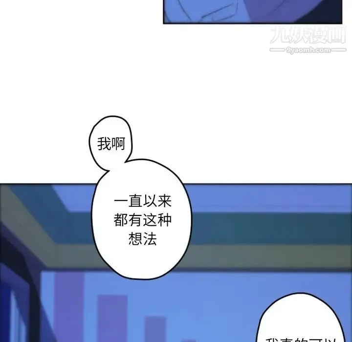 自带香气的男人 第37话 第24页