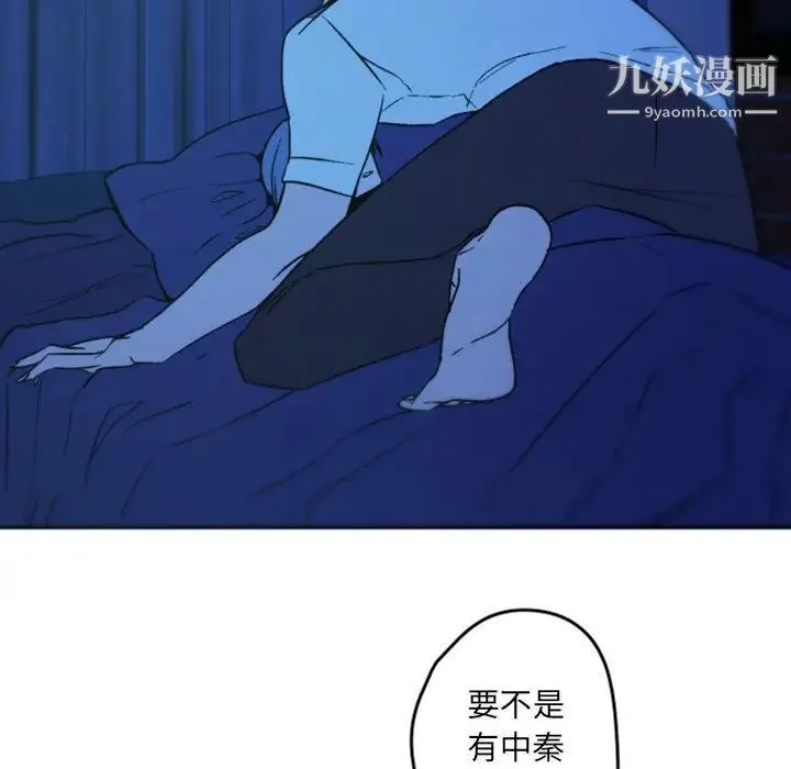 自带香气的男人 第37话 第13页