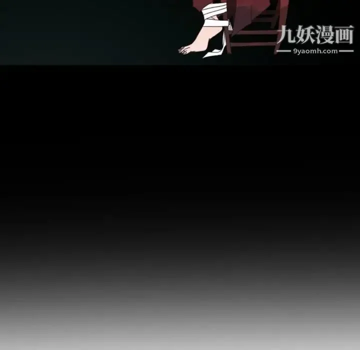 自带香气的男人 第37话 第11页