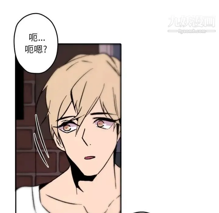 自带香气的男人 第37话 第93页