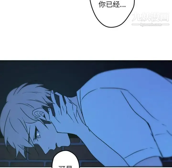 自带香气的男人 第37话 第14页