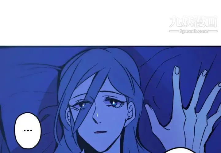 自带香气的男人 第37话 第3页