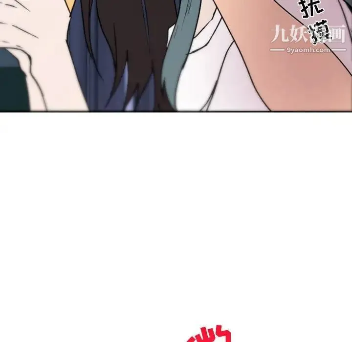自带香气的男人 第37话 第65页