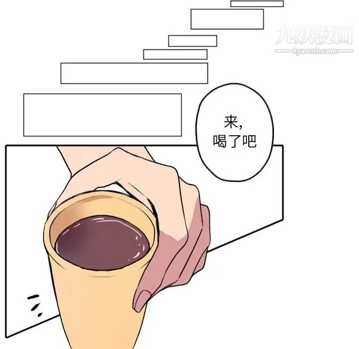 自带香气的男人 第37话 第58页