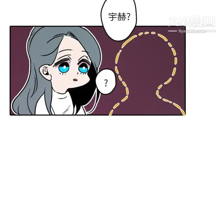 自带香气的男人 第37话 第99页