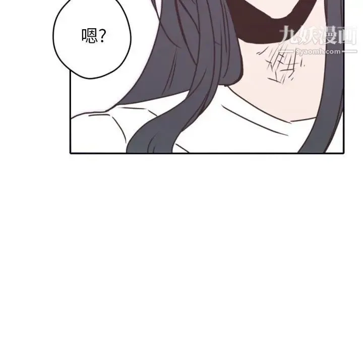 自带香气的男人 第26话 第85页
