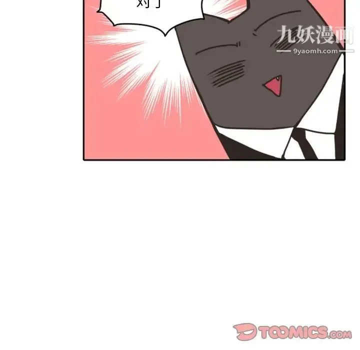 自带香气的男人 第26话 第14页