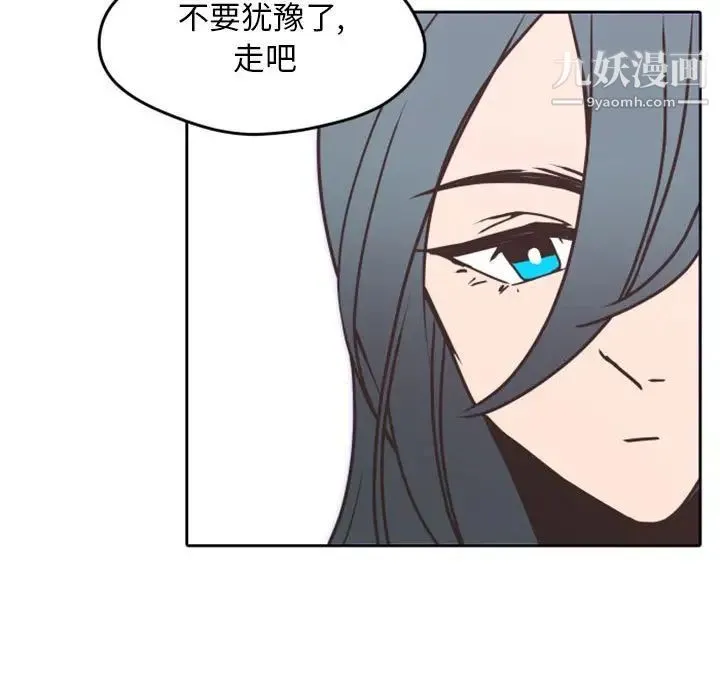 自带香气的男人 第26话 第59页