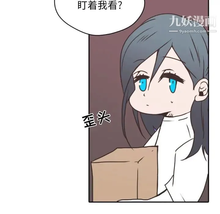自带香气的男人 第26话 第10页