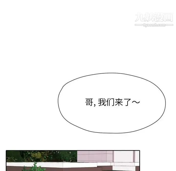 自带香气的男人 第26话 第70页