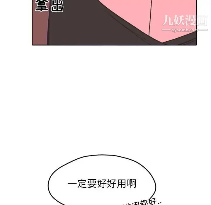 自带香气的男人 第26话 第17页