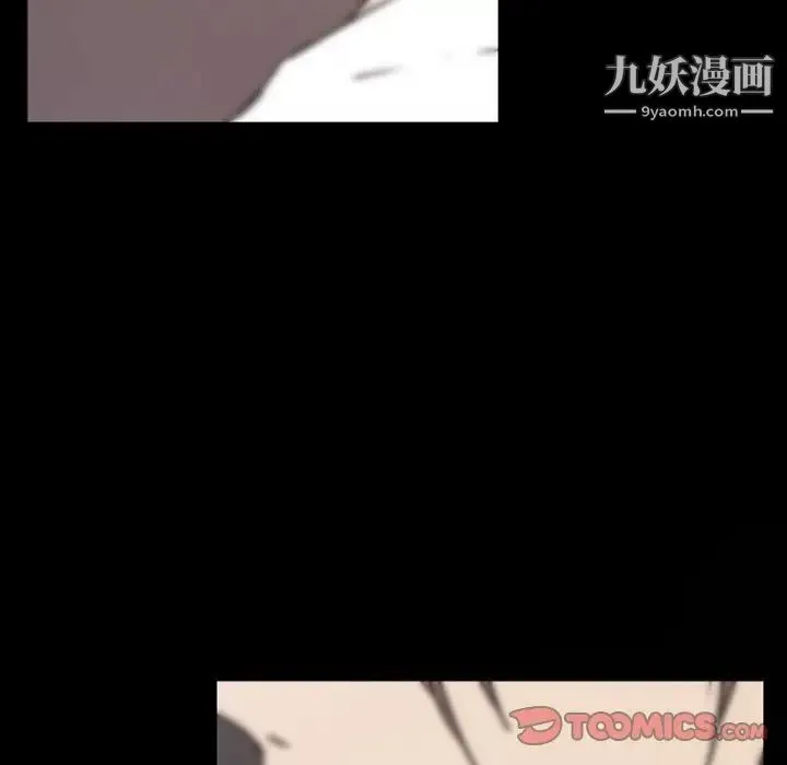 自带香气的男人 第26话 第44页