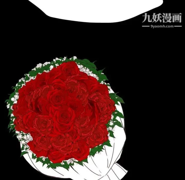 自带香气的男人 第26话 第101页