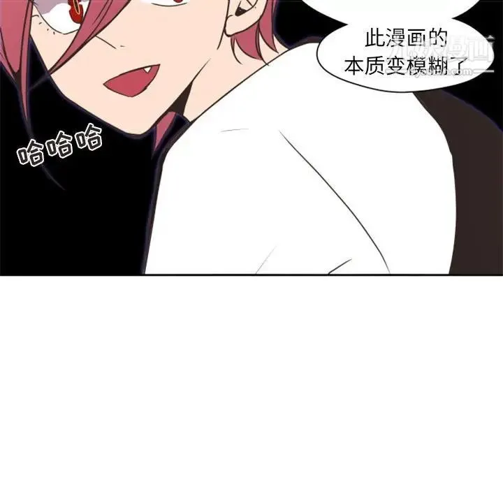 自带香气的男人 第26话 第33页