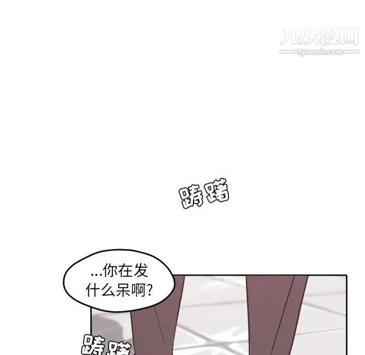自带香气的男人 第26话 第89页