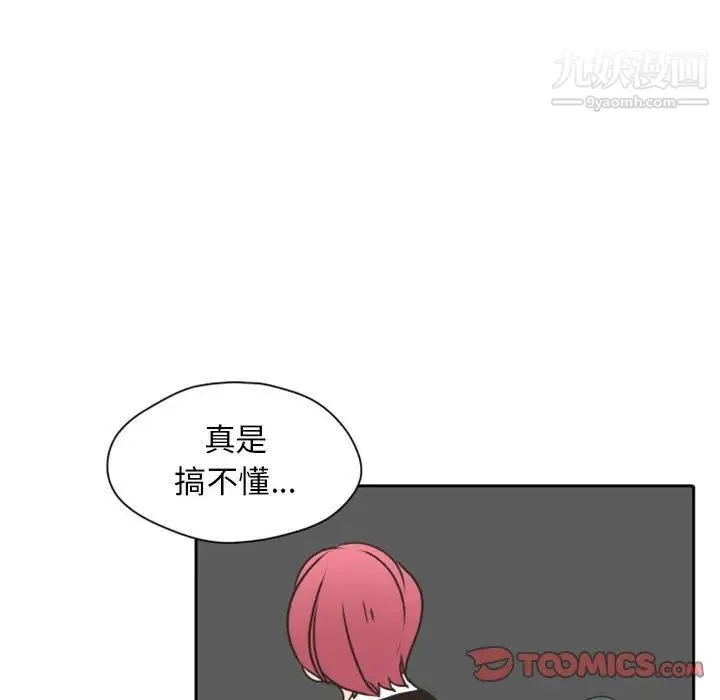 自带香气的男人 第26话 第68页
