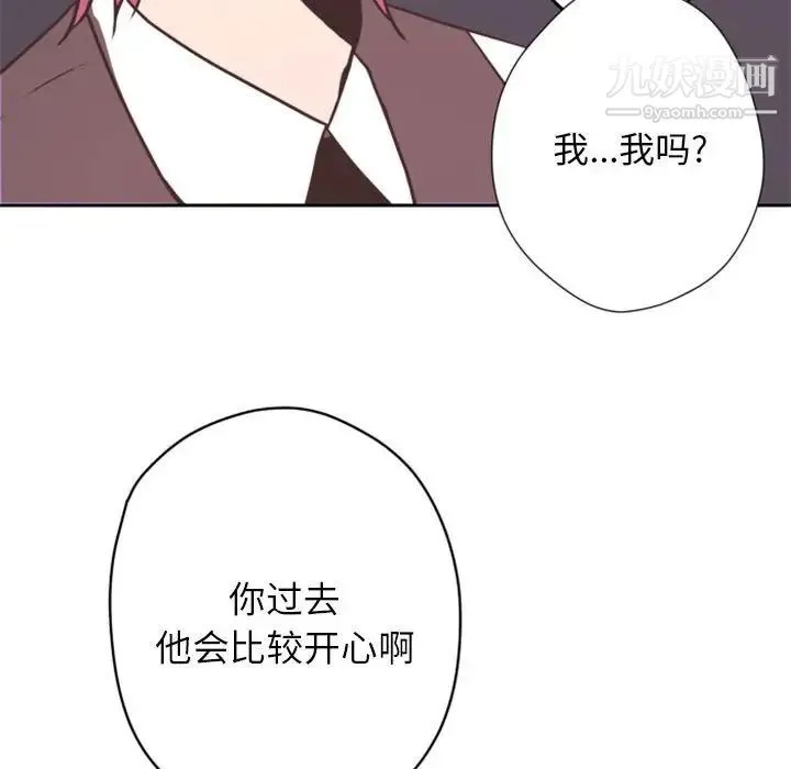 自带香气的男人 第26话 第87页