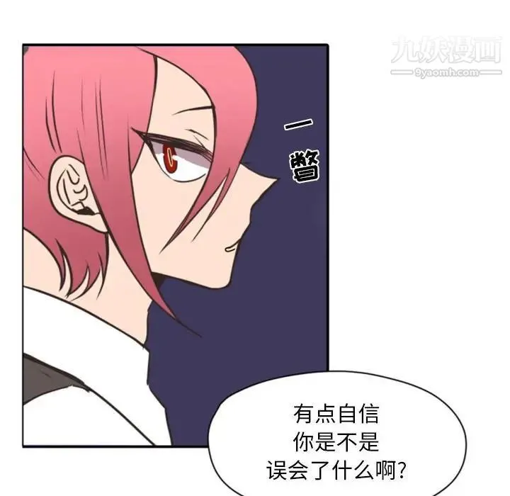 自带香气的男人 第26话 第65页