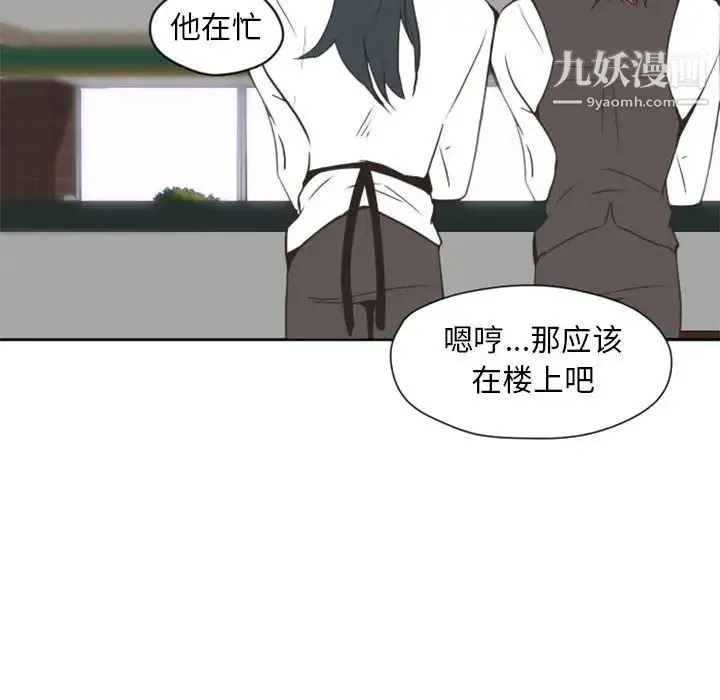 自带香气的男人 第26话 第22页