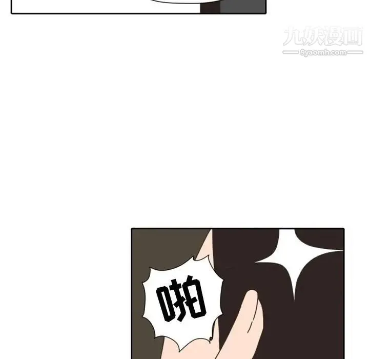 自带香气的男人 第26话 第37页